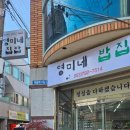 영미네한식 이미지