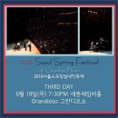 Dong-A 영아티스트 Kim 클래스연주회 | [일자별 아티스트 소개] 5월19(목) &lt;Grandioso그란디오소&gt;