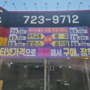타이어월드 성남점 이미지