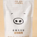 돼지식당