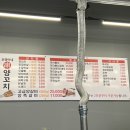 쪼맹이네양꼬치