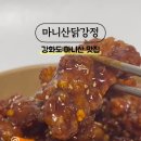 마니산닭강정