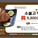 삼겹살마시따 이미지
