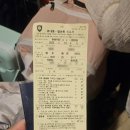 유신참치 | 추석맞이 엄마와 함께한 일본 야마구치 패키지 투어 ep1