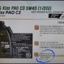 킥스파오 c3 5w 40이요. mb229.51만족하는가요? 이미지