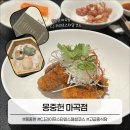 마곡중앙3로 | 마곡 고급중식당 | 몽중헌 마곡점 CJ 라이프스타일 스페셜 코스 후기