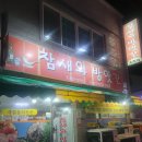 참새소주방 네이버블로그