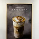 모리커피당진호반써밋점