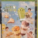 씨유선사현대점 | 메가커피 팥빙팥빙 인절미 파르페: 여름을 시원하게 날려줄 가성비 디저트
