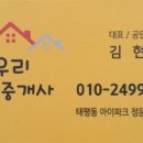우리아이파크부동산공인중개사사무소 이미지