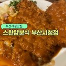 동그라미양분식 네이버블로그