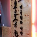 한울축산 이미지