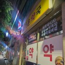 네이버한방스파