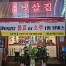부원사 | 해운대 고기집 &#34;부원냉삼집&#34; 내돈내산 후기