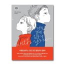 너의 곁에 있을게 이미지