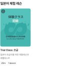 포도PC | 포도 전화 일본어 한달 후기+위약금 주의