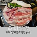 친철한고깃집