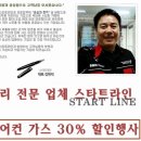 오너라인자동차정비 이미지