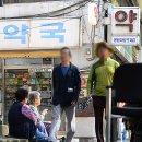 전일약국 이미지