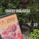 귀한족발인천논현역점