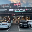 편백육인 | [경산] 구워주는 삼겹살 맛집 편백육인 후기