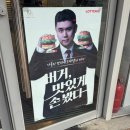 롯데리아 외대역점 이미지