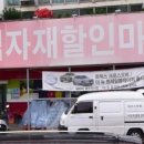 리더스할인마트