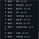 속보)chat gpt 전체 서비스 사망 이미지