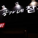 공가네참치