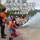 LH행복꿈터 춘천YMCA만천지역아동센터 이미지