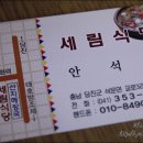 세림목장 이미지