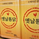 옛날길상통닭
