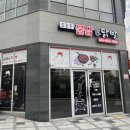 오늘은 불닭&닭발 이미지