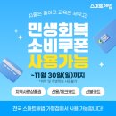 스마트E학원
