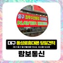 중앙무선사 | 대구 동성로휴대폰 , 검색해봐도 어딜가야할지 모를때!