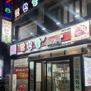 안양왕소금구이 | [인덕원 맛찬들왕소금구이 안양인덕원점] 친절함에...새우젓부터 된장국수까지 너무 만족한 내돈내산 후기