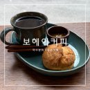카페보헤이