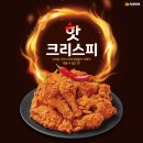 치킨팡 이미지