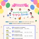 생각자람어린이도서관 서울시티