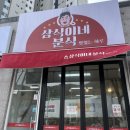 삼식이네분식 | 부산 정관 삼식이네분식