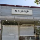 두리베어 이미지