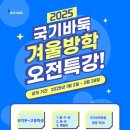 국기바둑학원 이미지