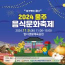 범서생활체육공원 운동시설 | 울산에서 즐기는 완벽한 하루! 범서생활체육공원 안내