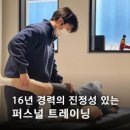 MMT FITNESS 에서 트레이너 프리랜서 구인합니다. 이미지