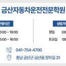 영동자동차학원
