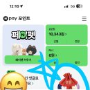 ❗️이글 먼저 읽어 놓치면 못받아❗️네이버페이 디데이포인트 5원 이미지