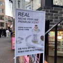 센트메이드(SCENTMADE)