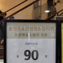 비르투오소들의 조우 이미지