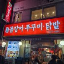 세진빌딩, 파스쿠찌 센트로양재점 | [내돈내산] 양재 황재벌 본점 : 숯불쭈꾸미👍 - 쭈꾸미/닭발/꼼장어/대기주의 ㄷㄷ ( ps.카페는 파스쿠찌 )