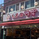 125 | 성남해물쟁반짜장 125짬뽕 후기